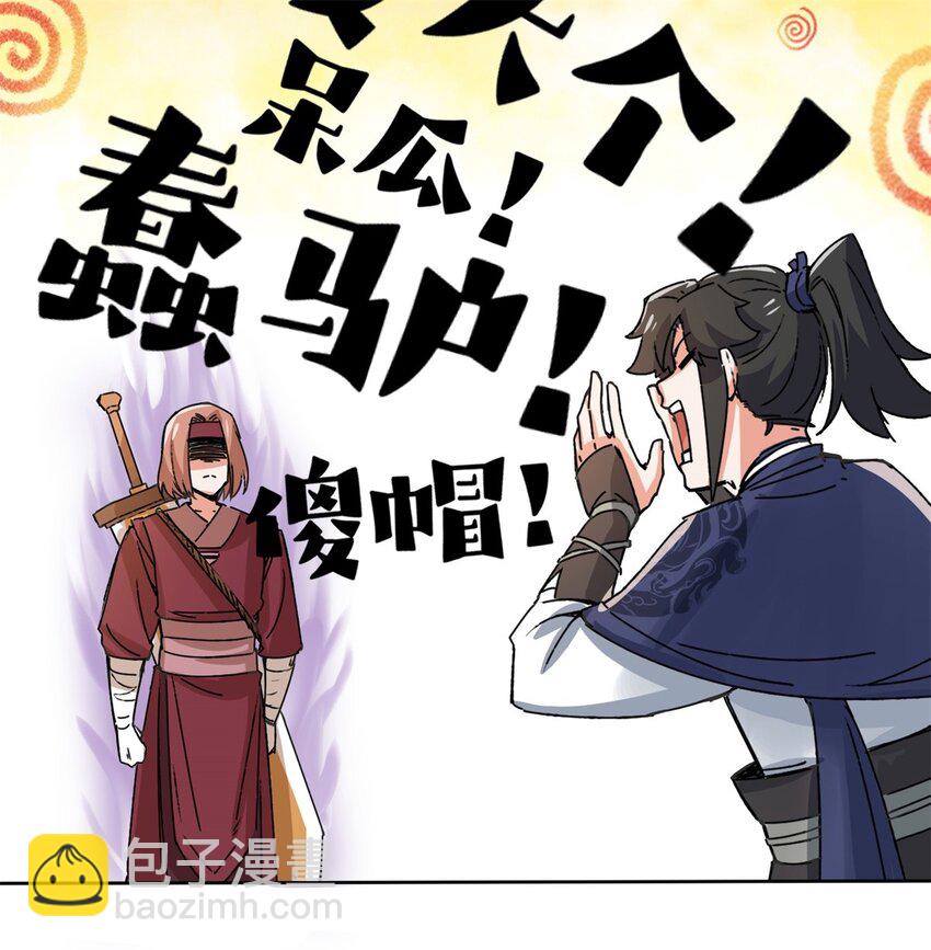 25 替娘子出气-第26话