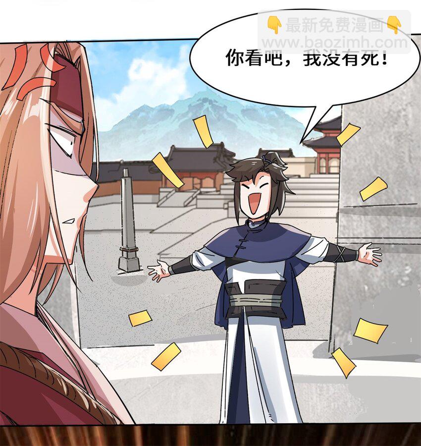 25 替娘子出气-第26话