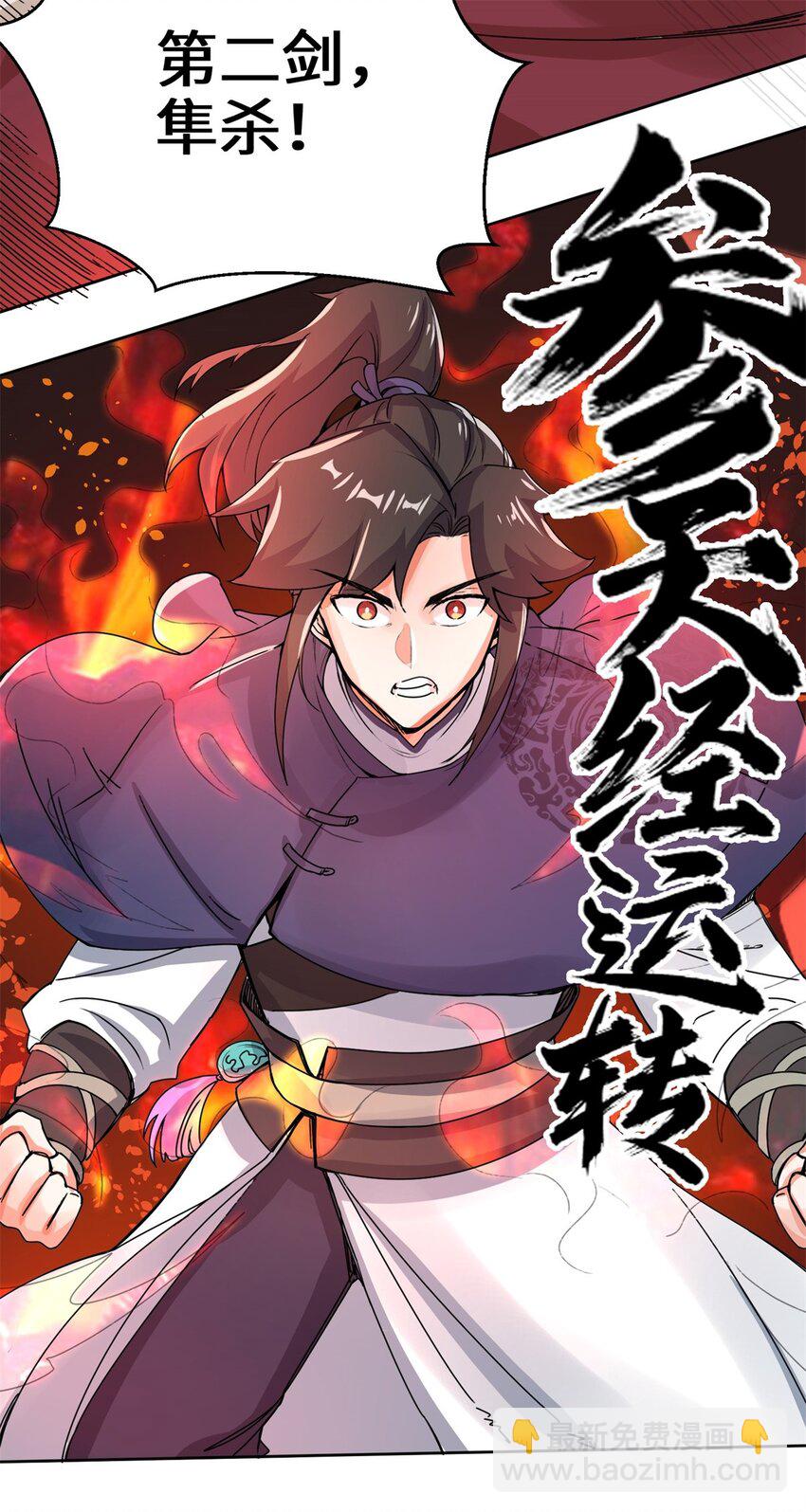 25 替娘子出气-第26话