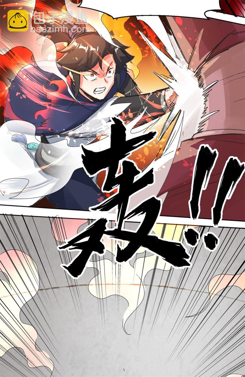 25 替娘子出气-第26话