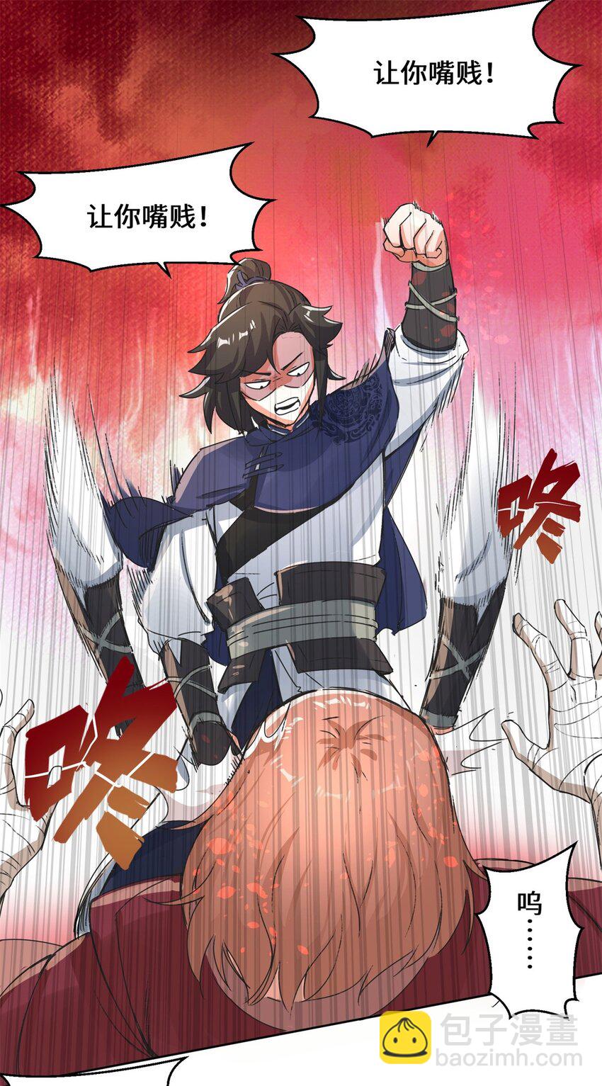 25 替娘子出气-第26话