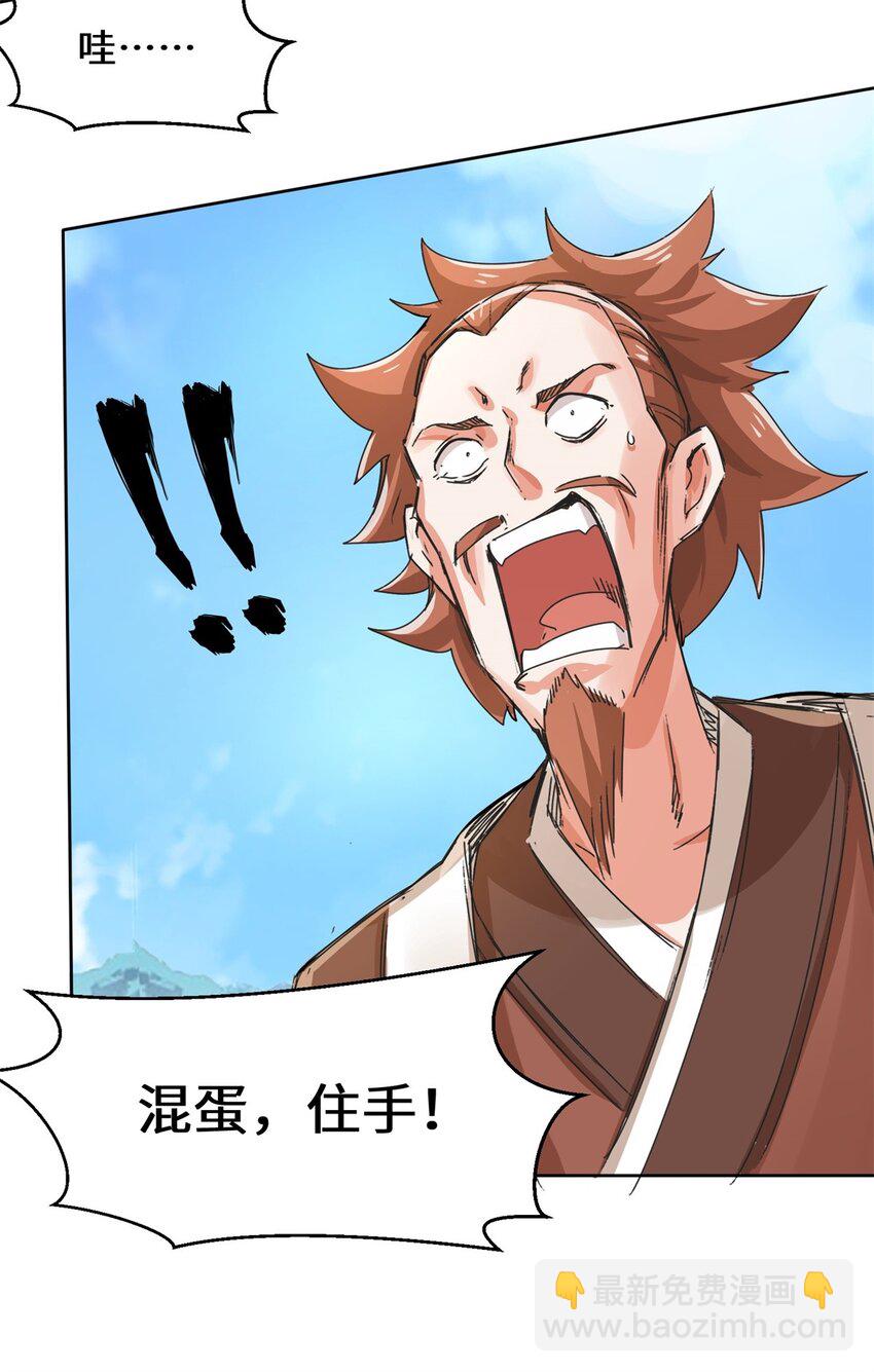 25 替娘子出气-第26话