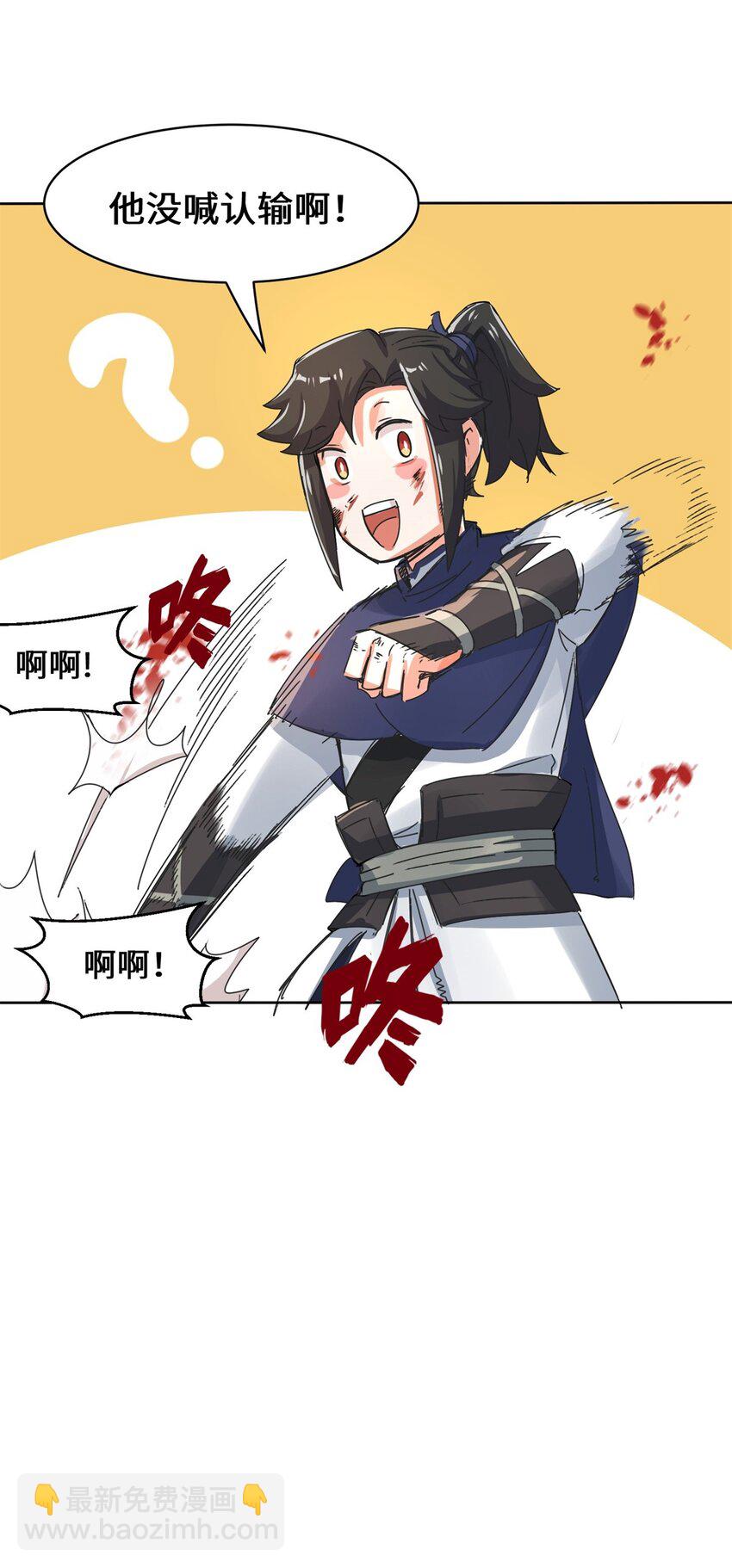 25 替娘子出气-第26话