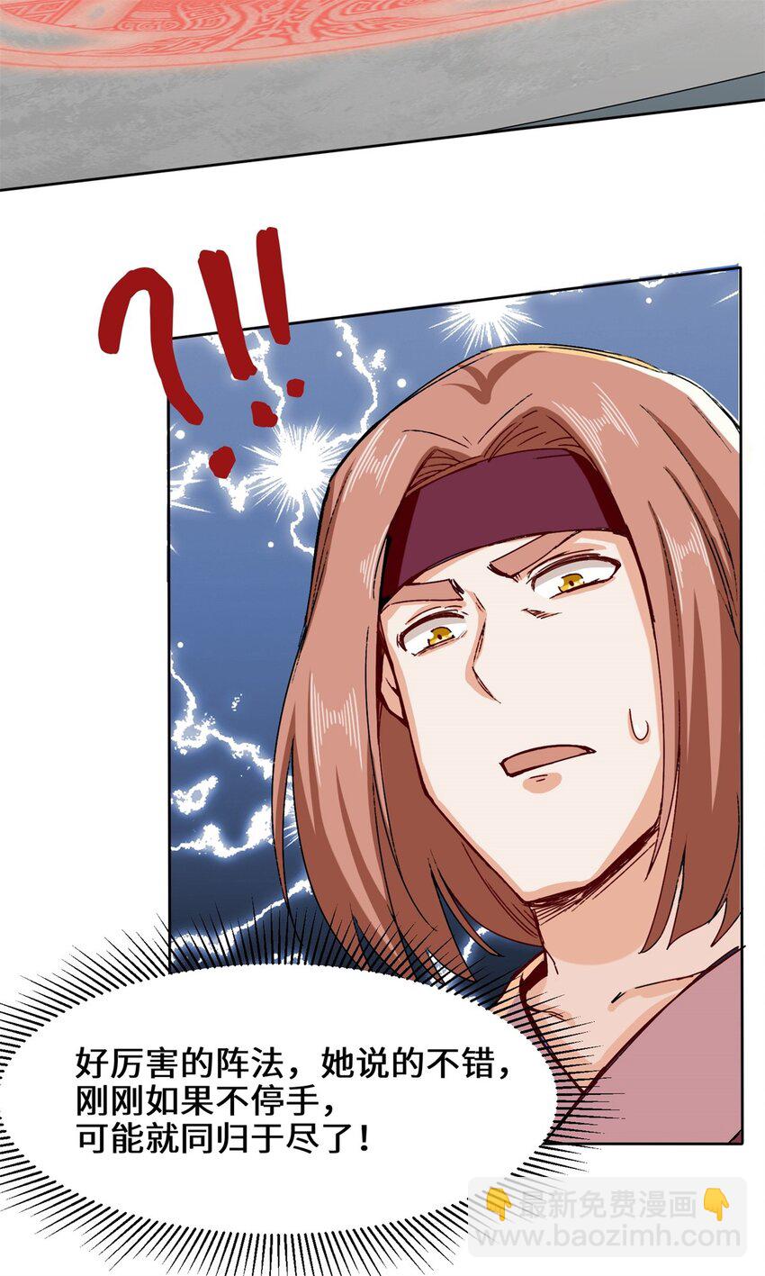 25 替娘子出气-第26话