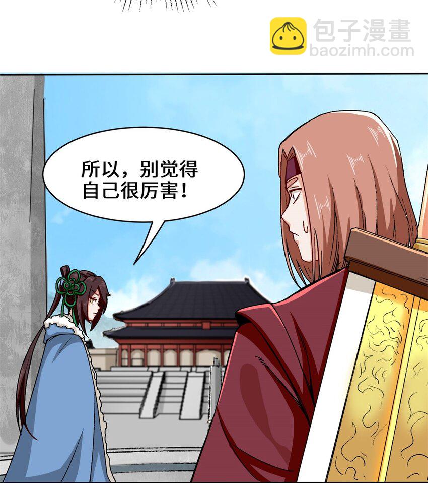 25 替娘子出气-第26话