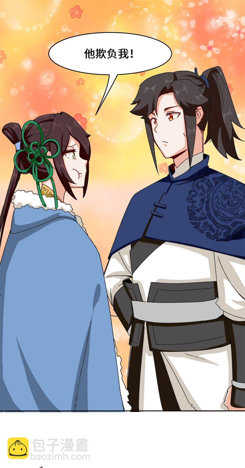 25 替娘子出气-第26话