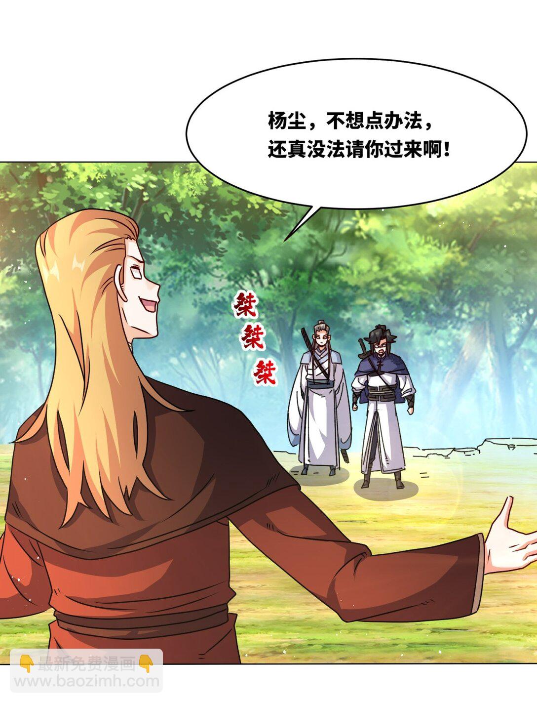 250 我永远都在(1/2)-第254话