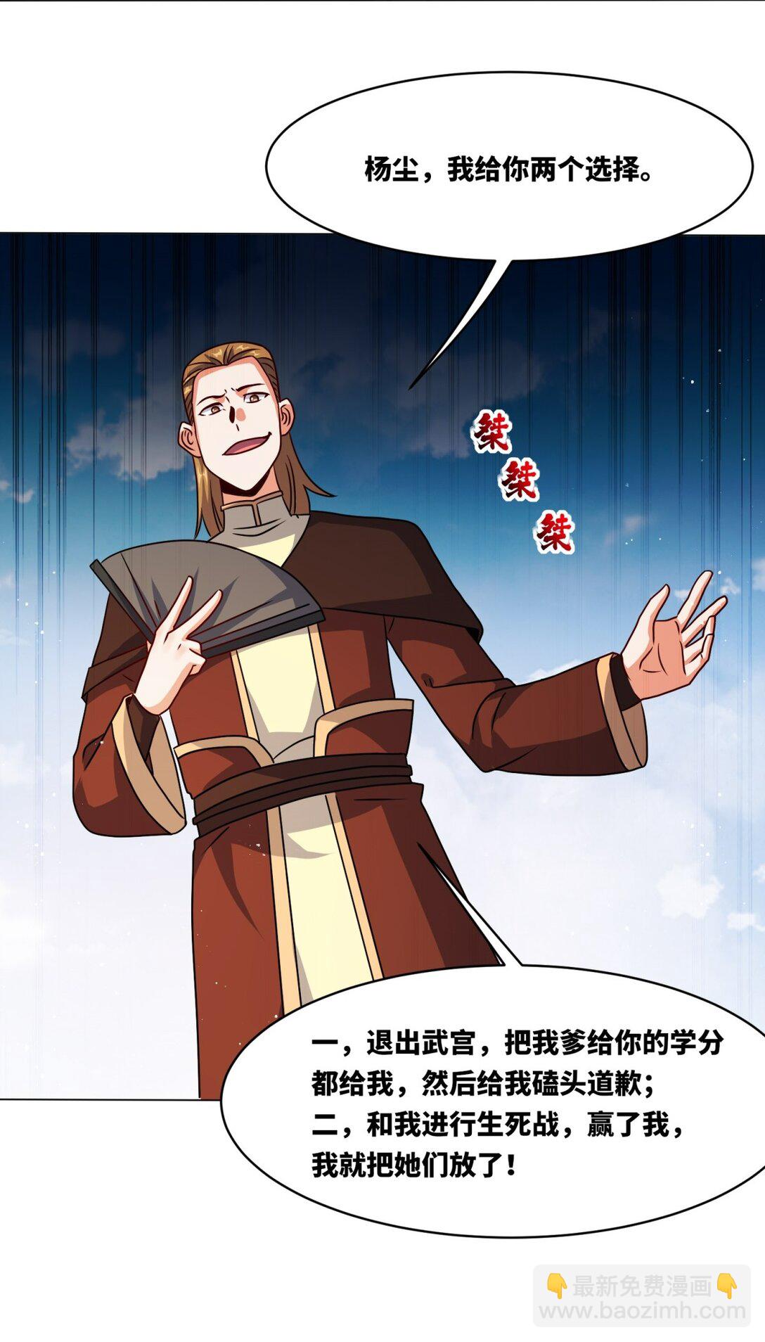 250 我永远都在(1/2)-第254话