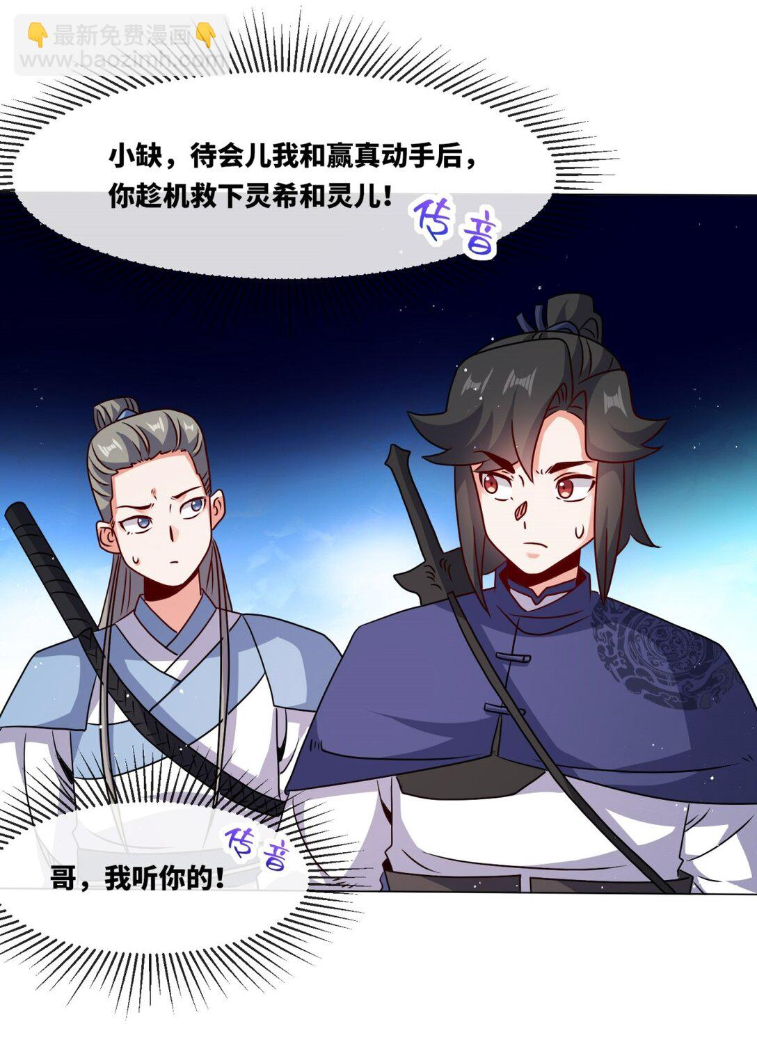 250 我永远都在(1/2)-第254话