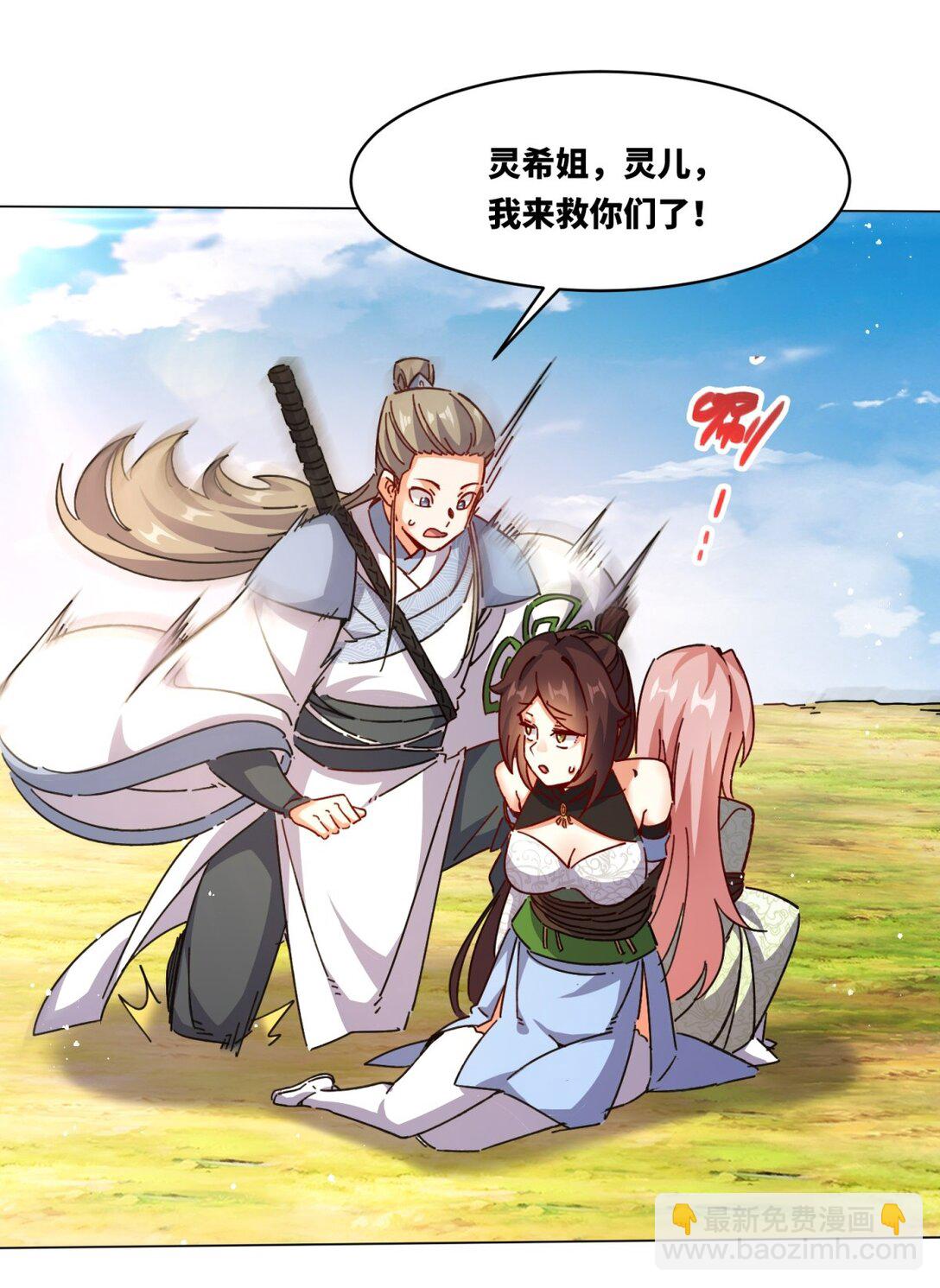 250 我永远都在(1/2)-第254话