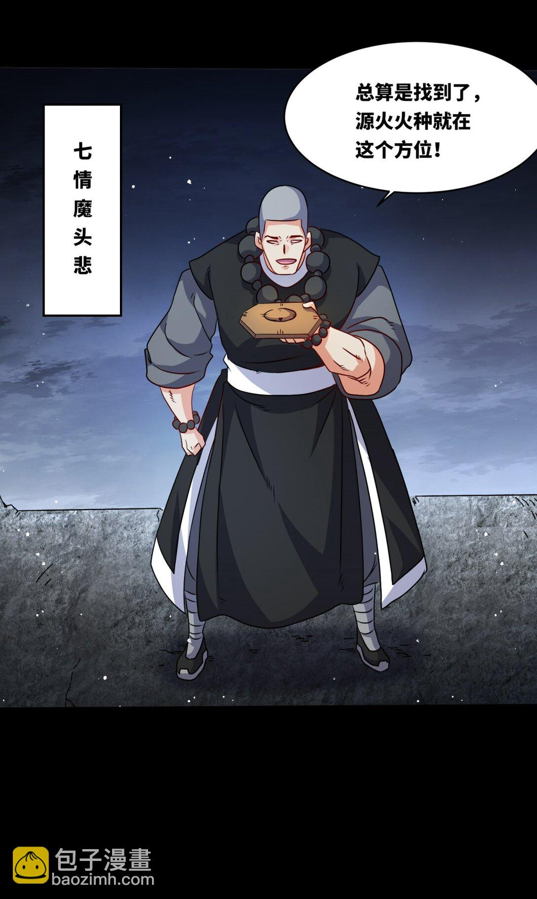 250 我永远都在(1/2)-第254话