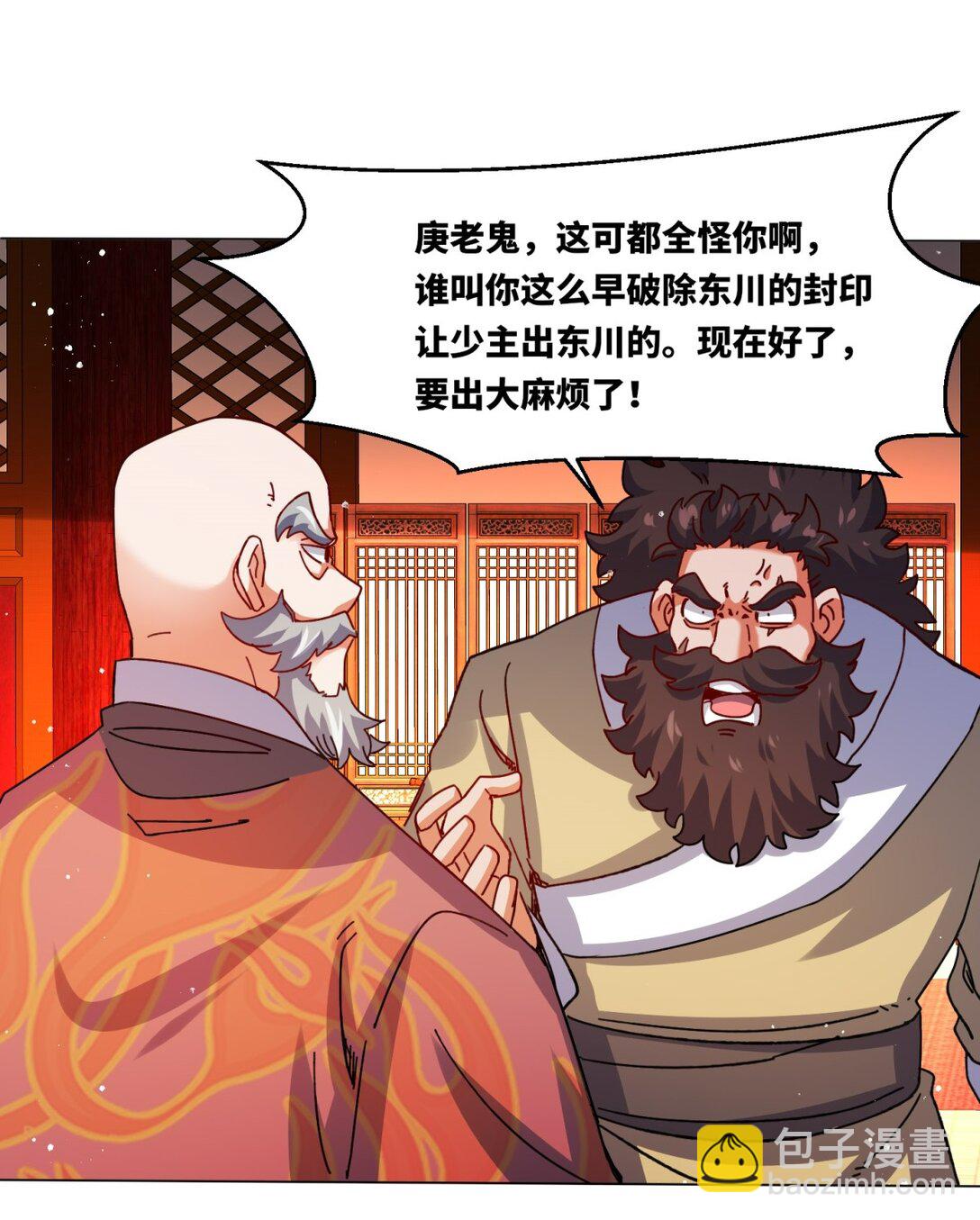 250 我永远都在(1/2)-第254话