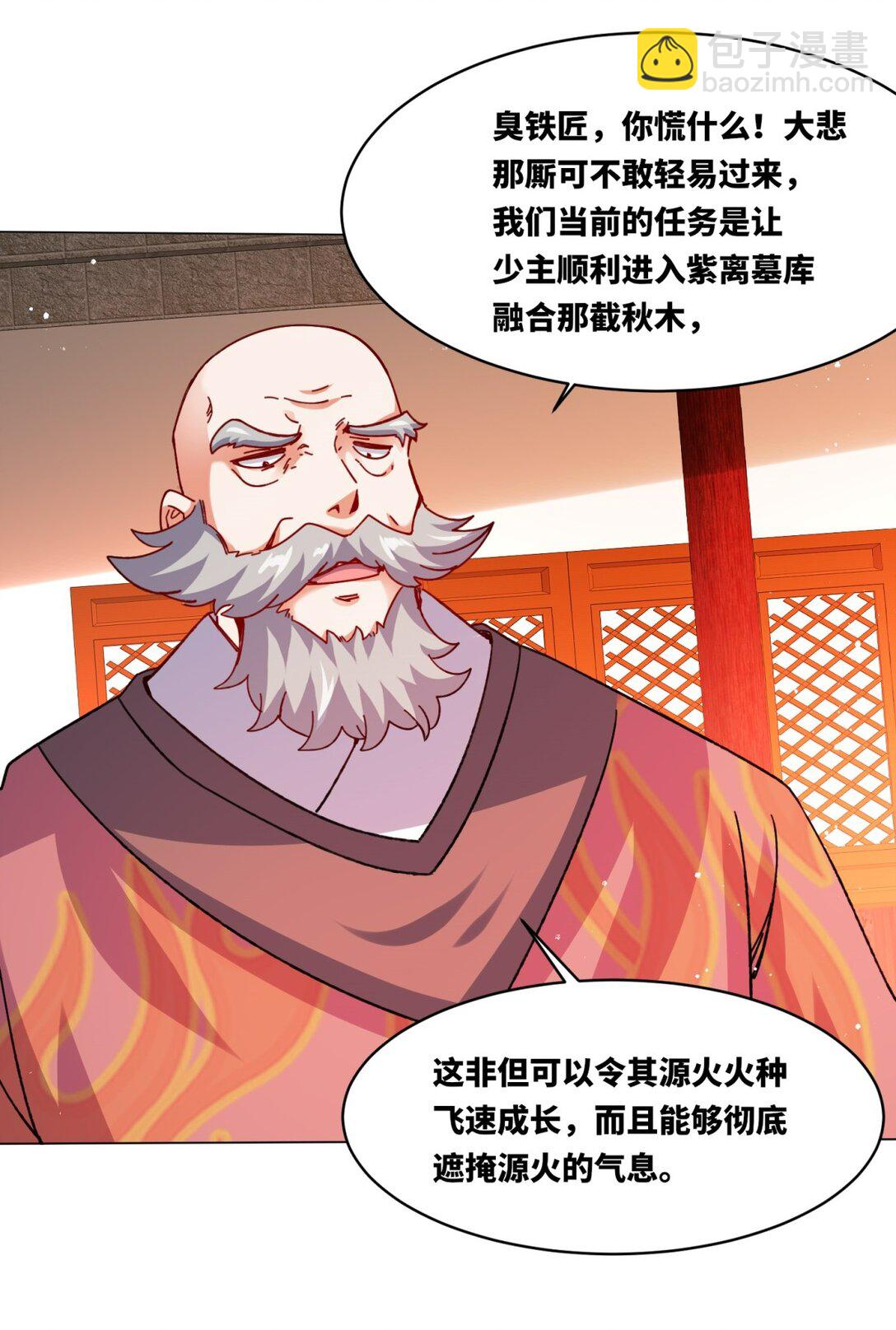 250 我永远都在(1/2)-第254话