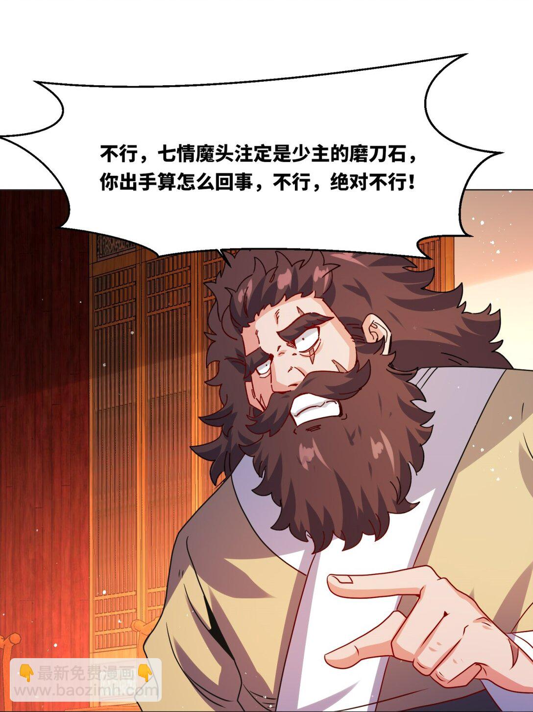 250 我永远都在(1/2)-第254话