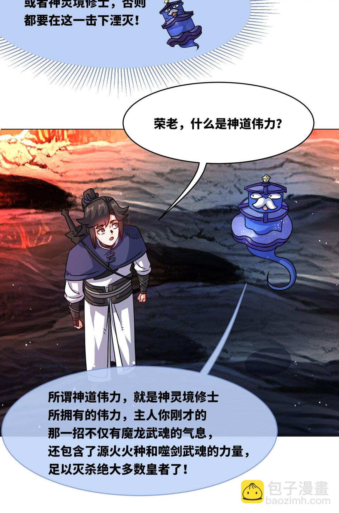 250 我永远都在(1/2)-第254话