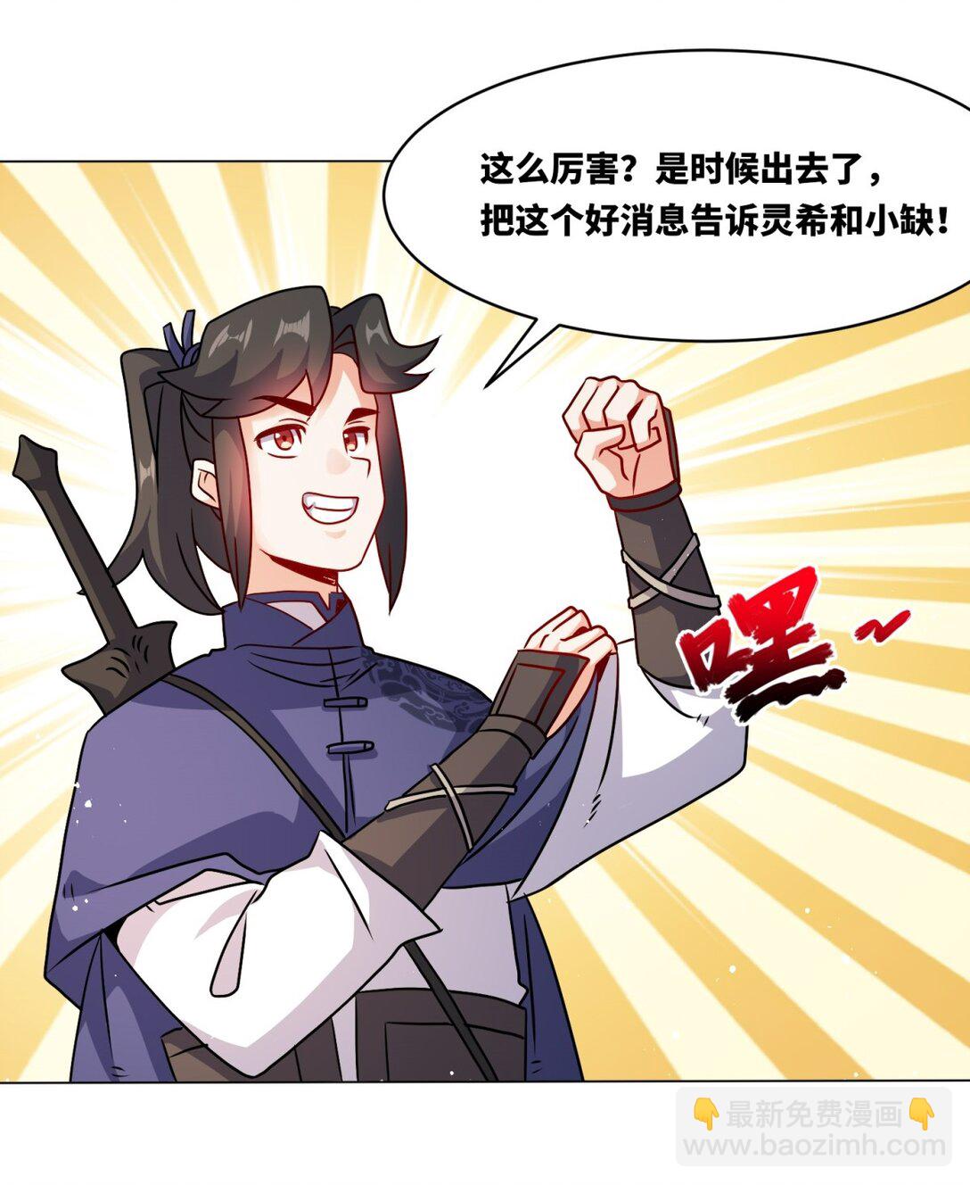 250 我永远都在(1/2)-第254话