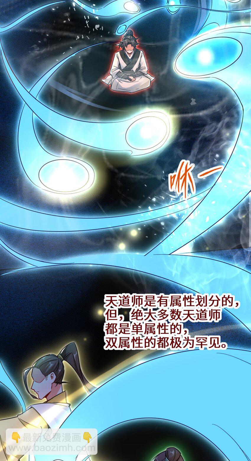 03 参天经-第4话