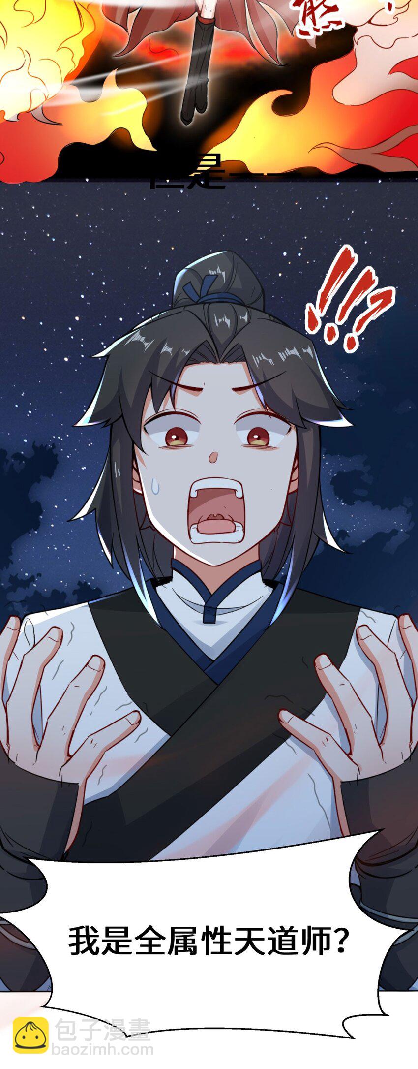 03 参天经-第4话