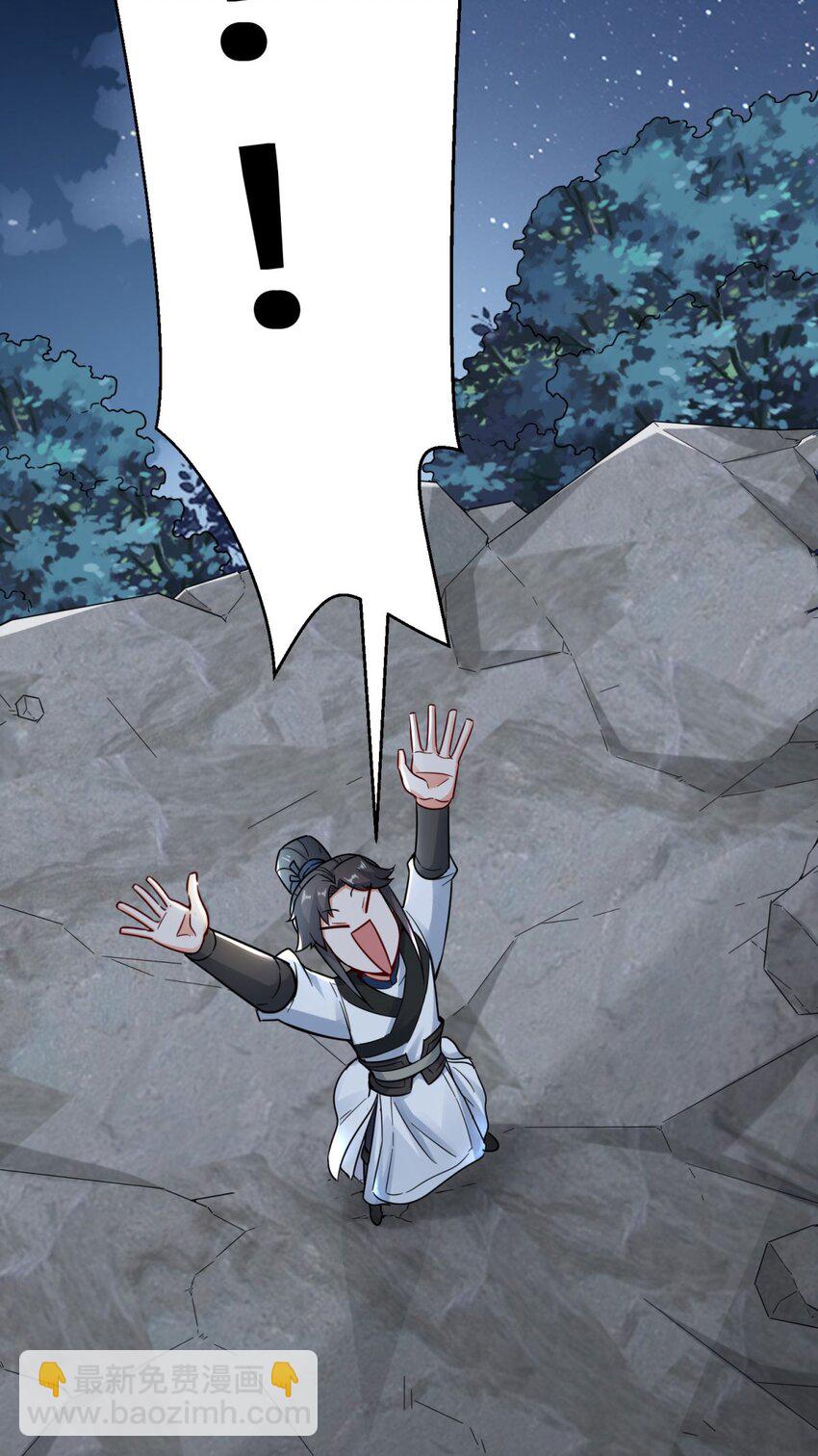 03 参天经-第4话