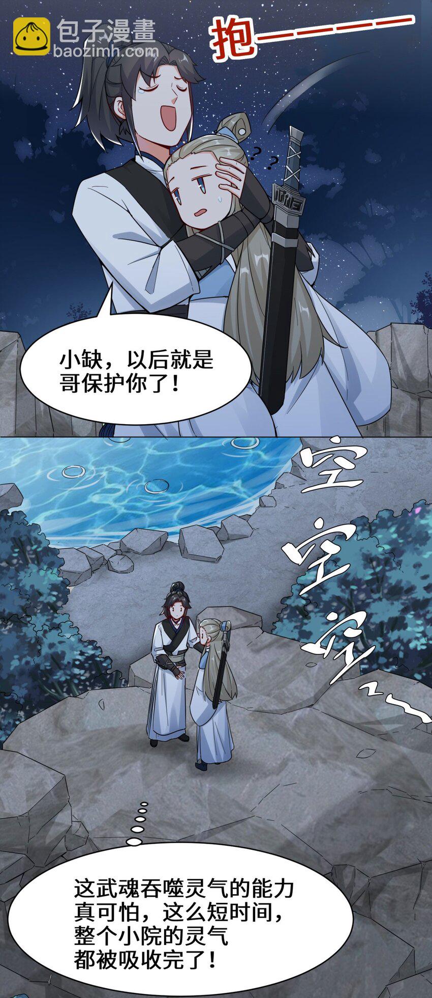 03 参天经-第4话