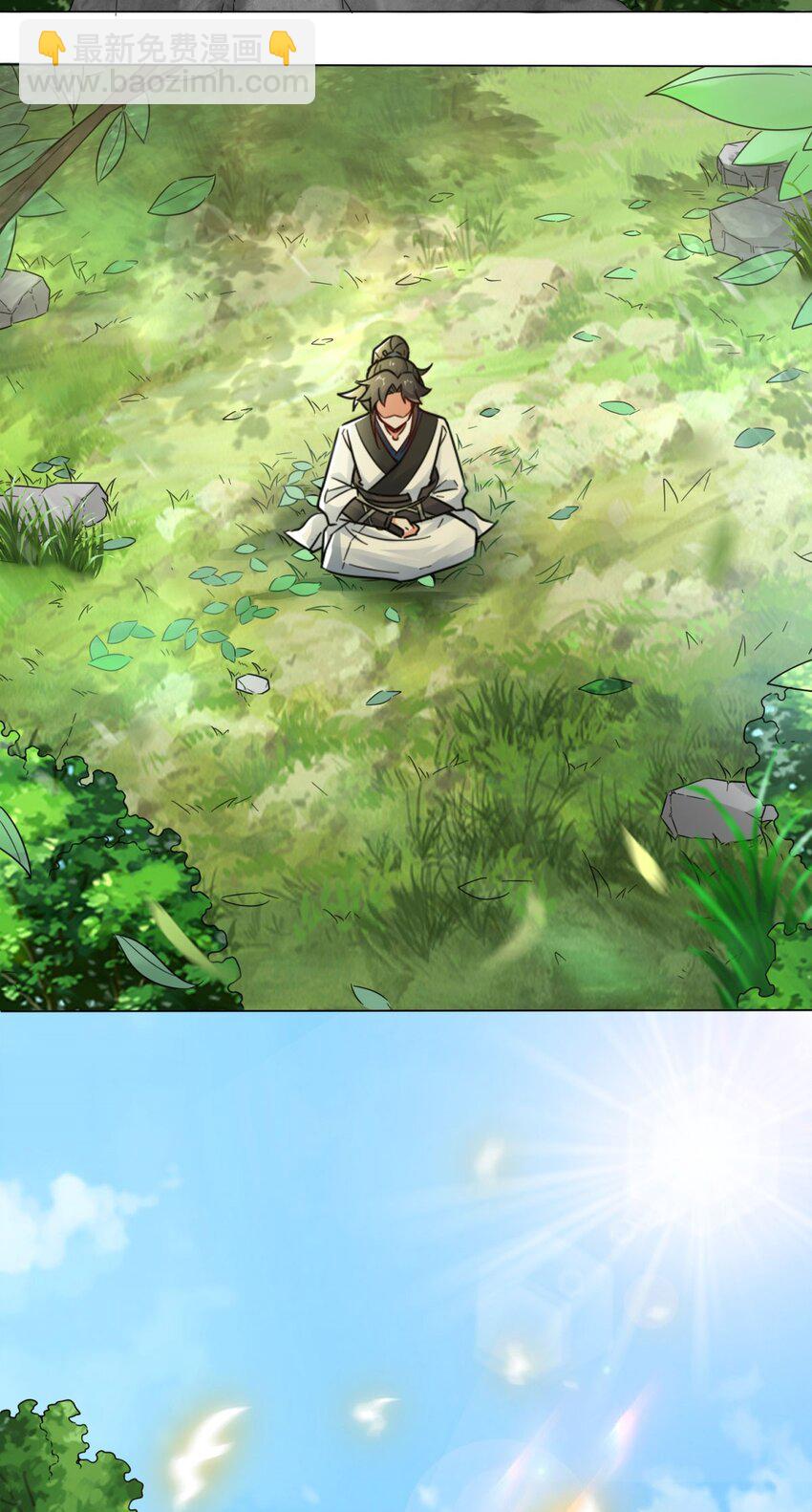 03 参天经-第4话