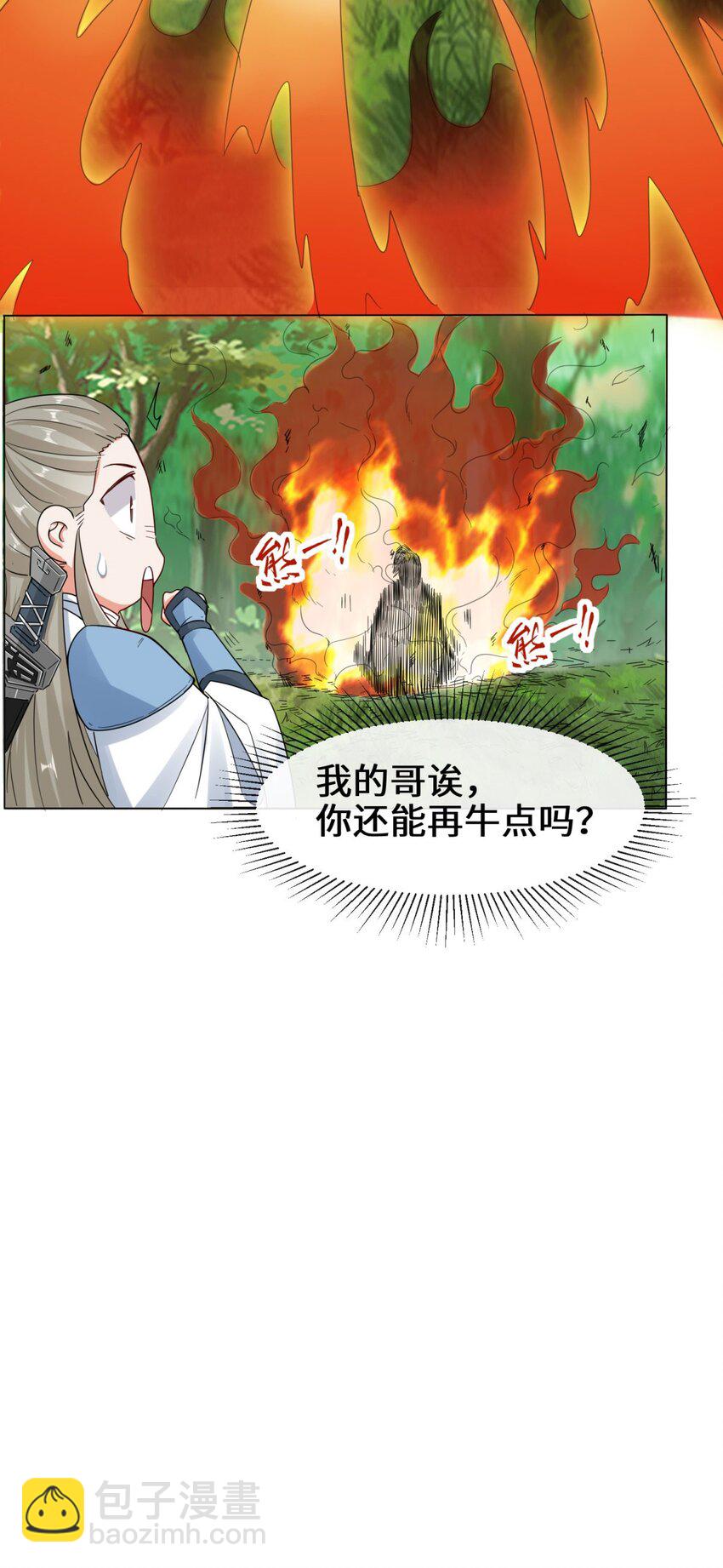 03 参天经-第4话