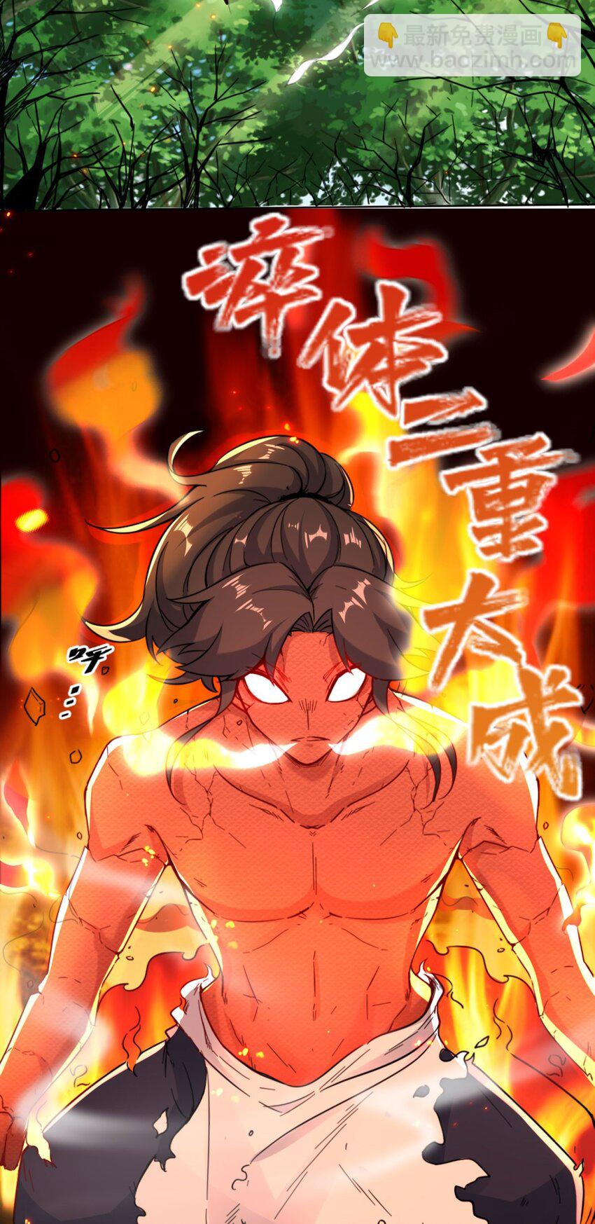 03 参天经-第4话