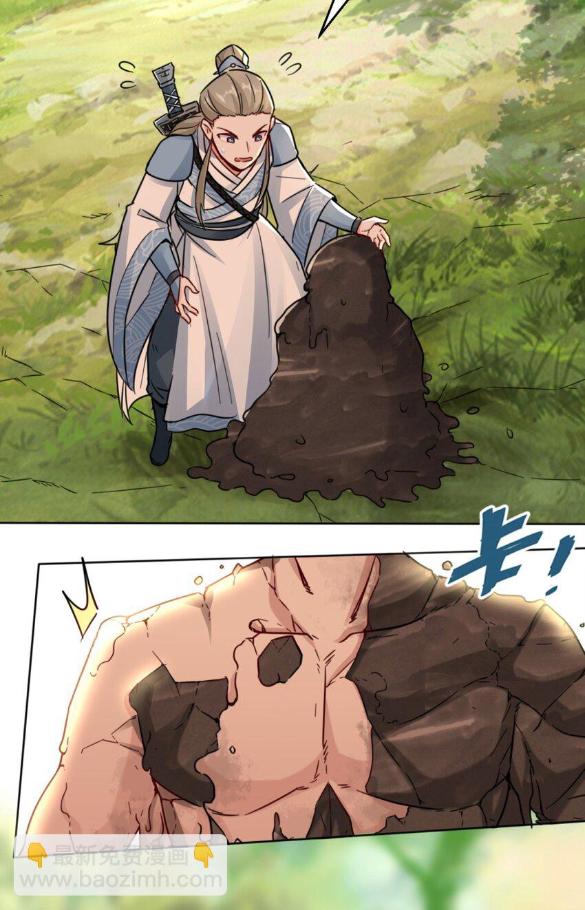 03 参天经-第4话