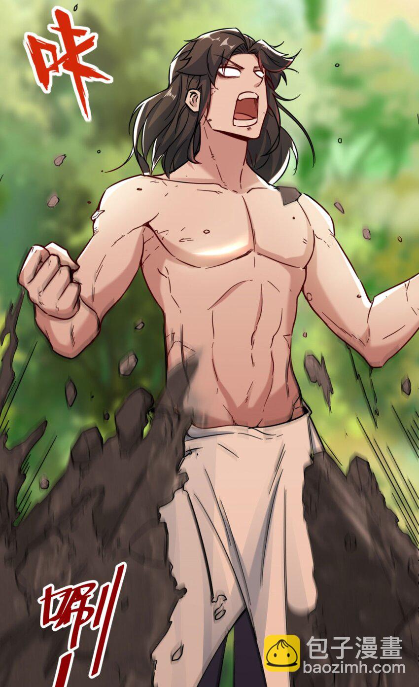 03 参天经-第4话