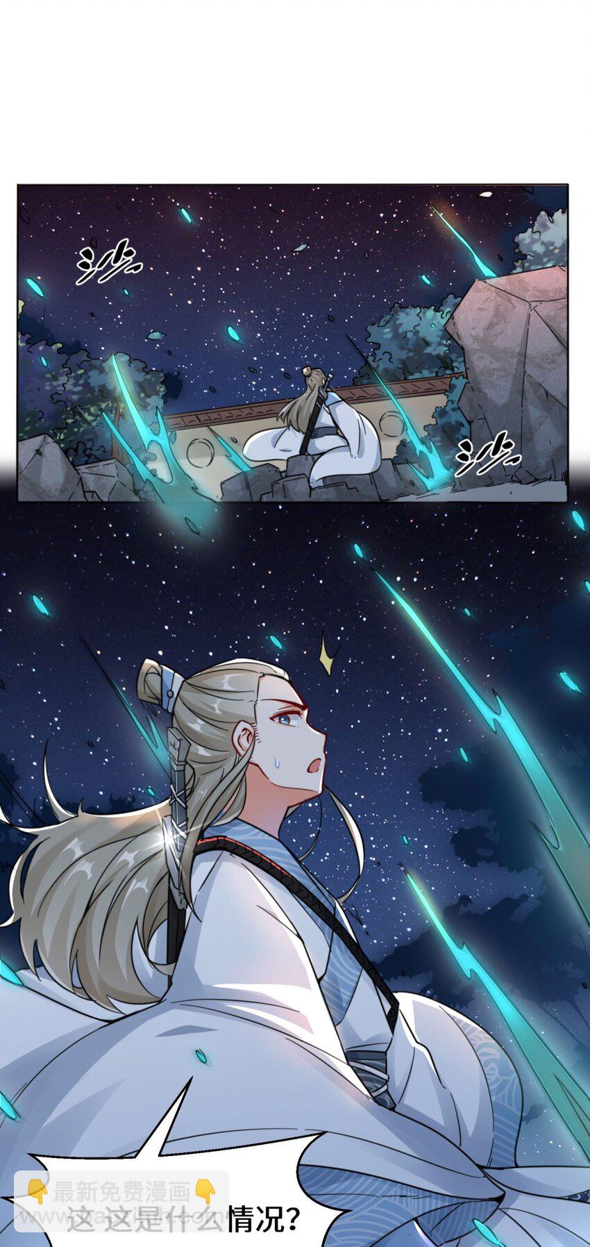 03 参天经-第4话