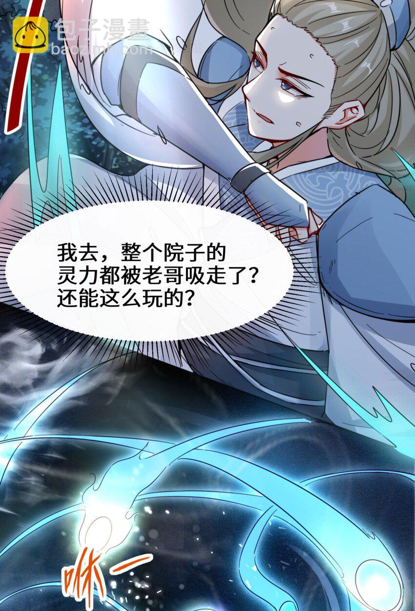 03 参天经-第4话