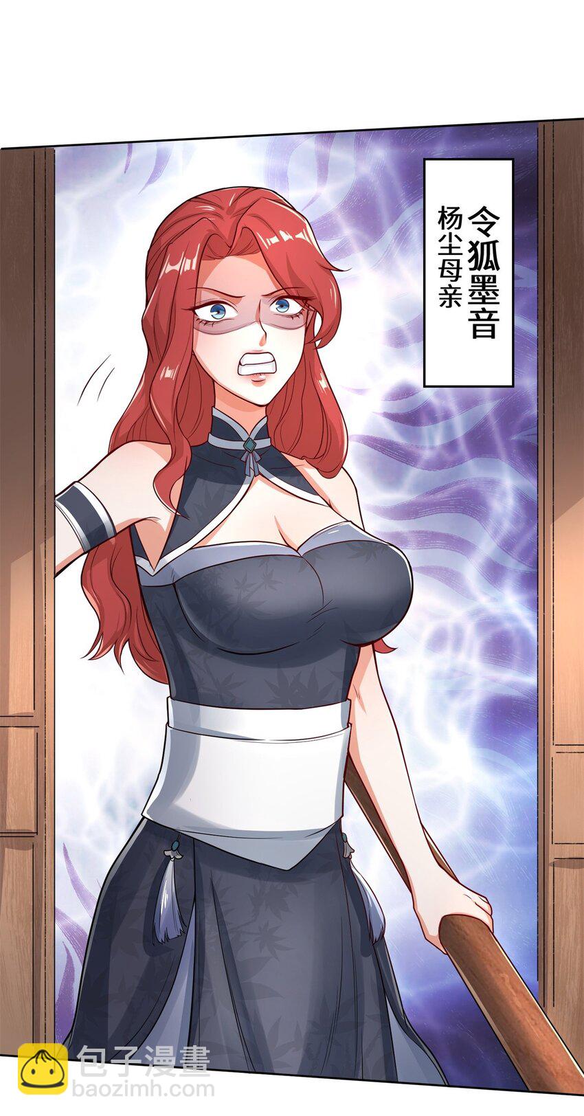 33 回到杨家-第34话