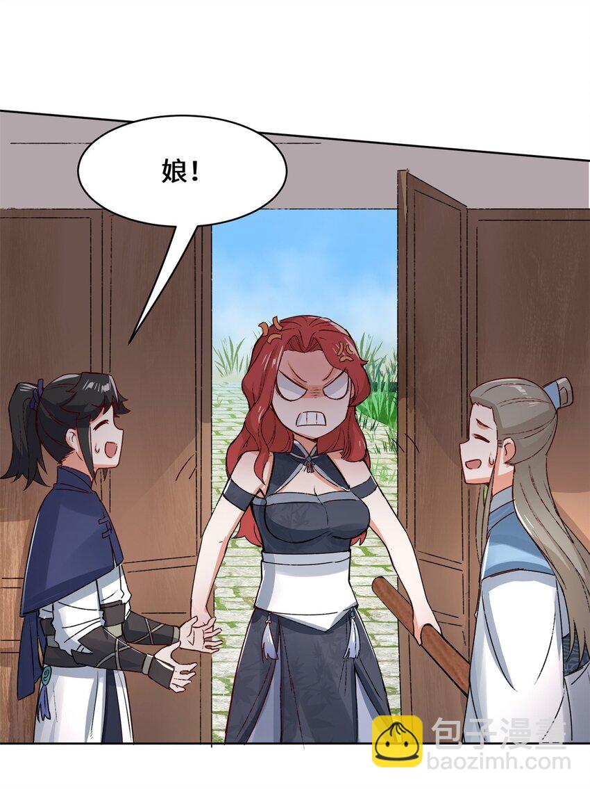 33 回到杨家-第34话