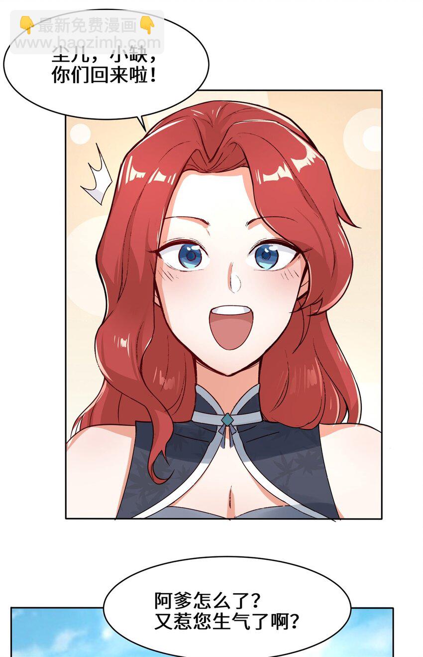 33 回到杨家-第34话