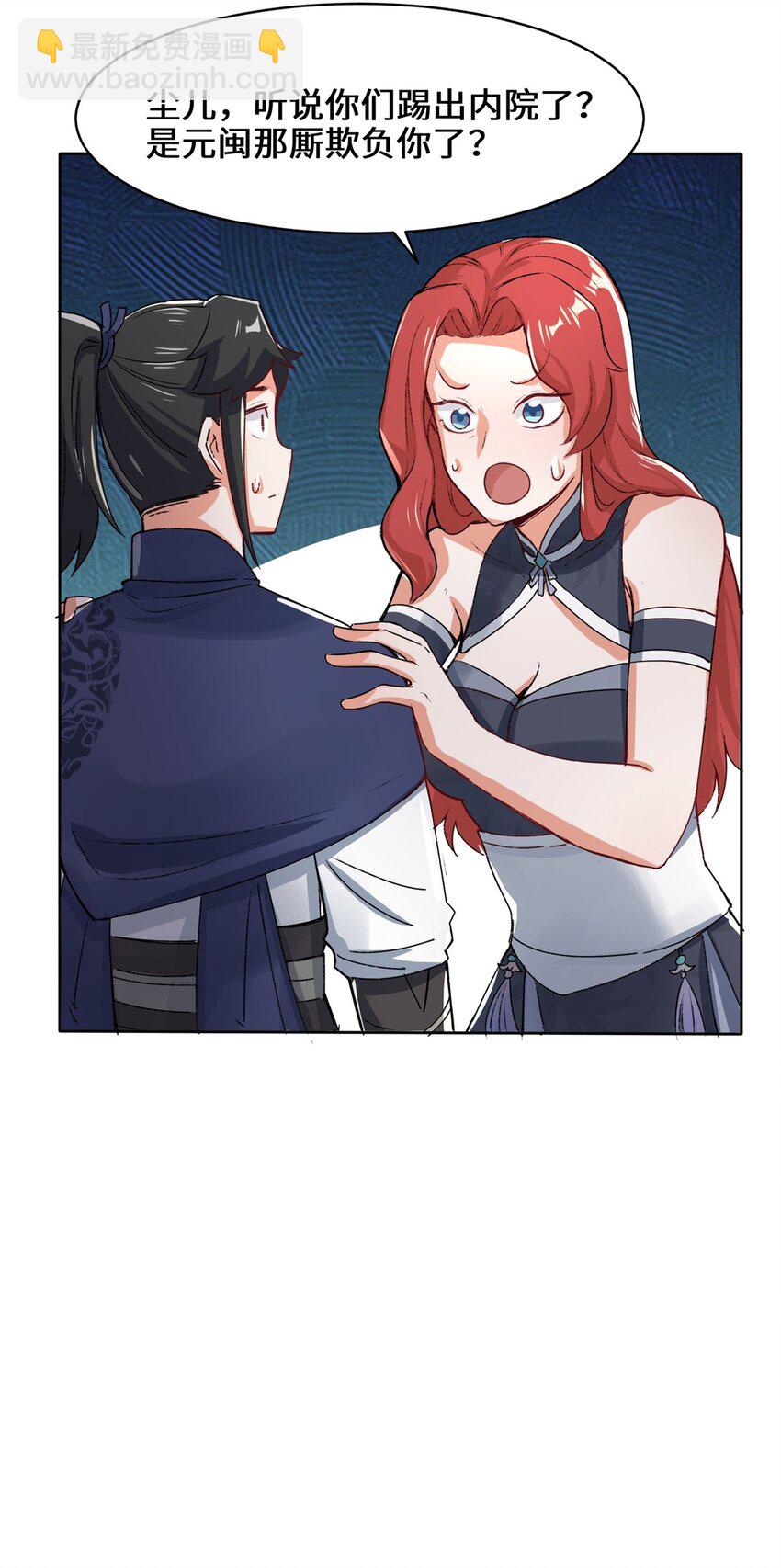 33 回到杨家-第34话