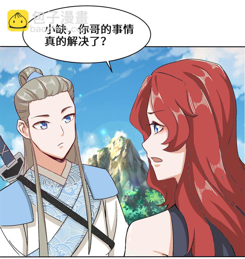 33 回到杨家-第34话