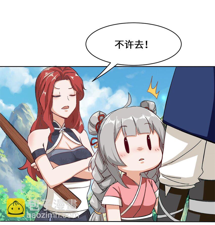 33 回到杨家-第34话