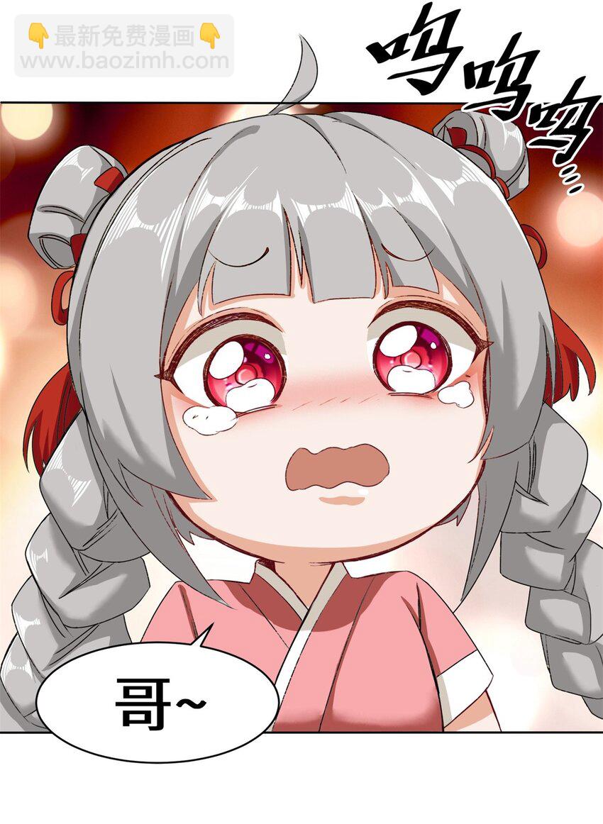 33 回到杨家-第34话