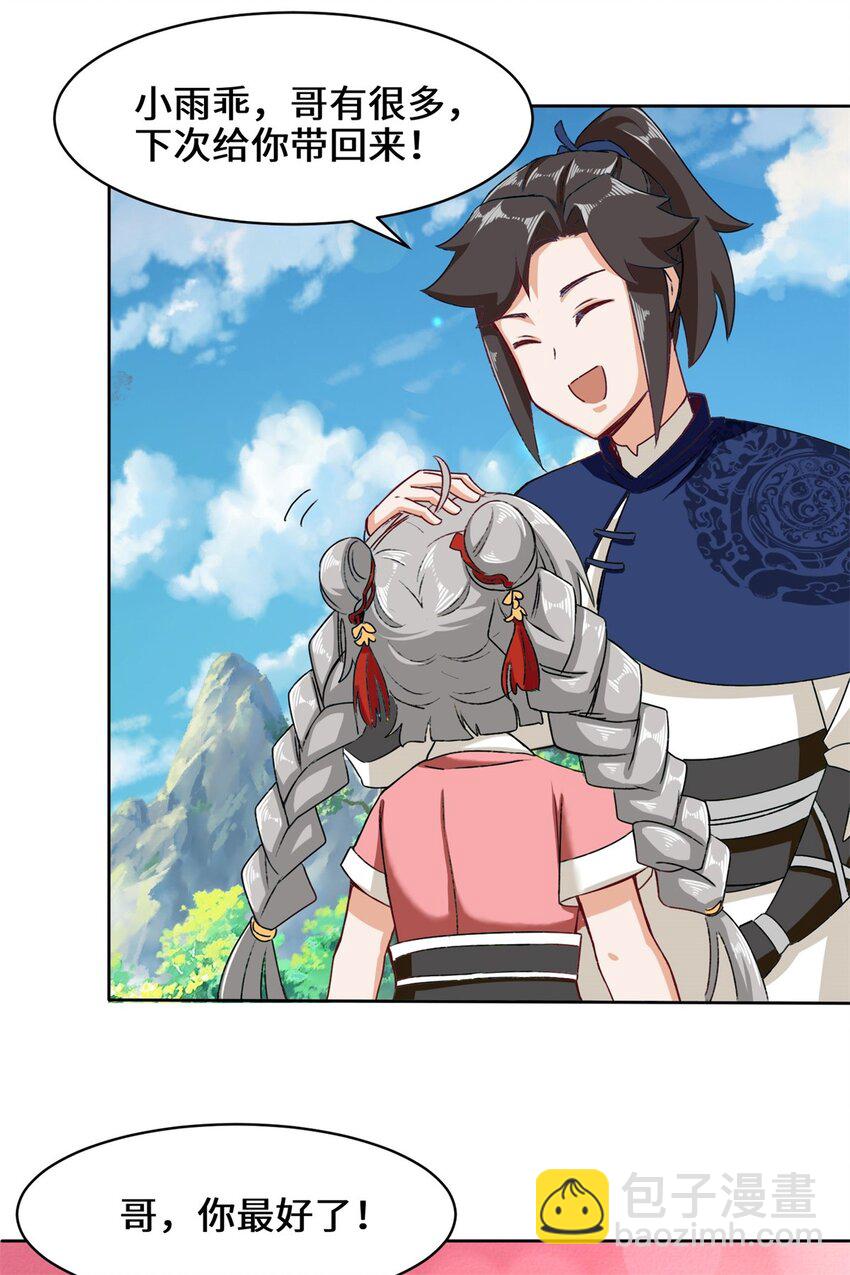 33 回到杨家-第34话