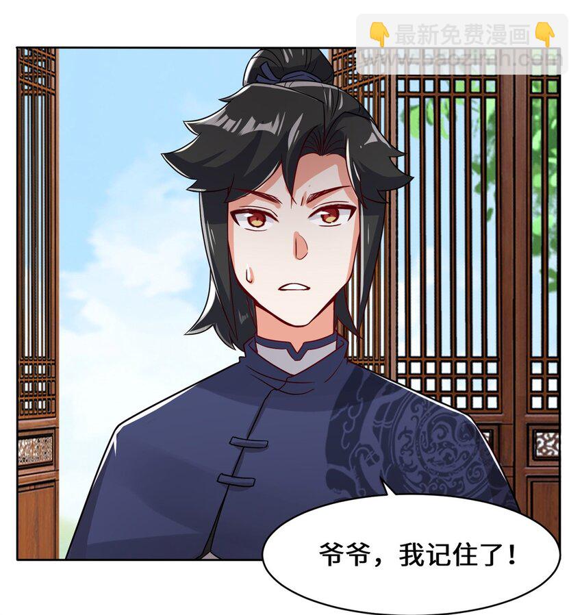 33 回到杨家-第34话