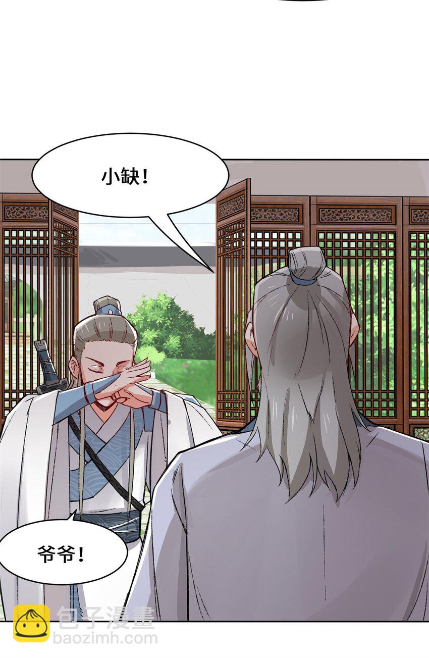 33 回到杨家-第34话