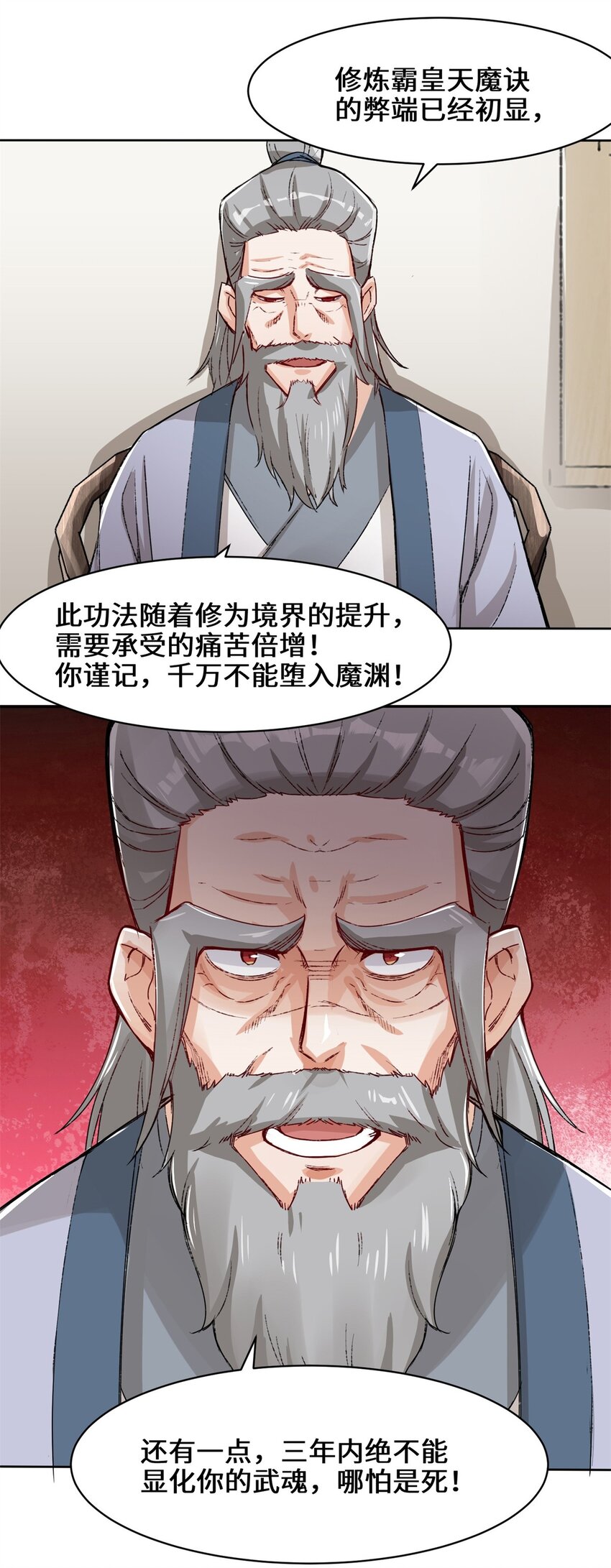 33 回到杨家-第34话