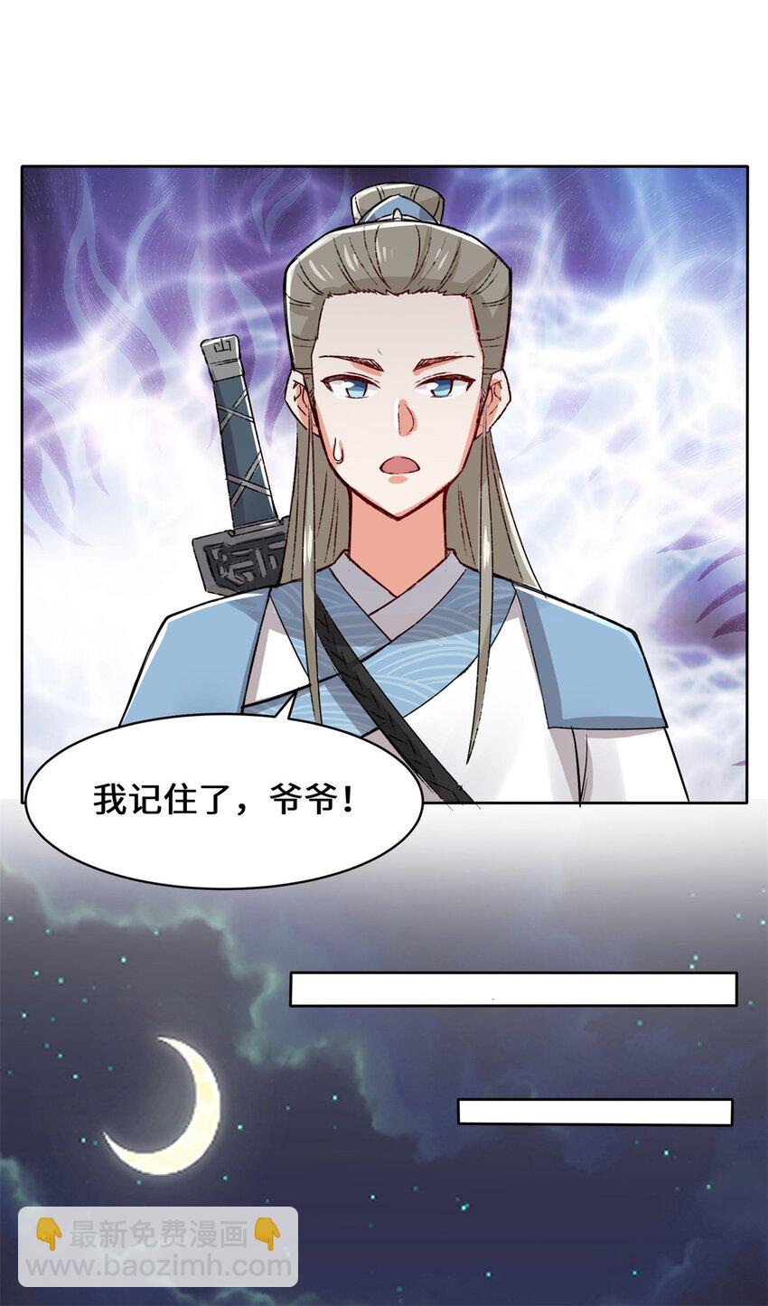 33 回到杨家-第34话