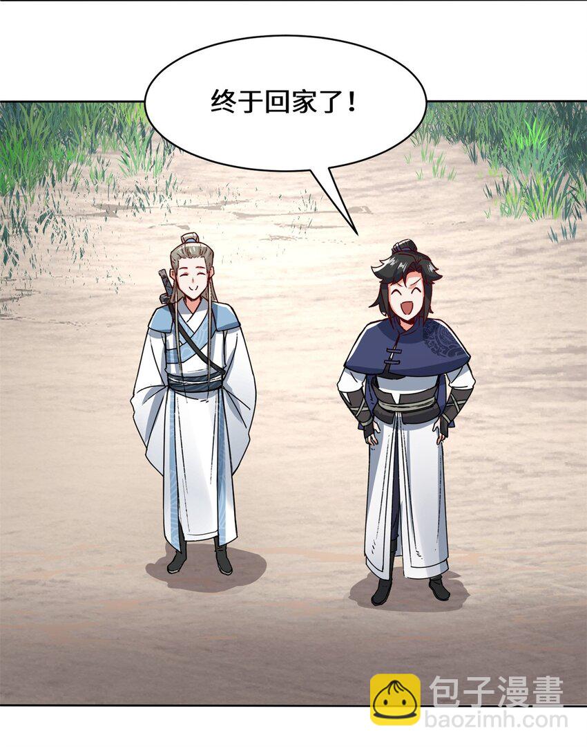 33 回到杨家-第34话