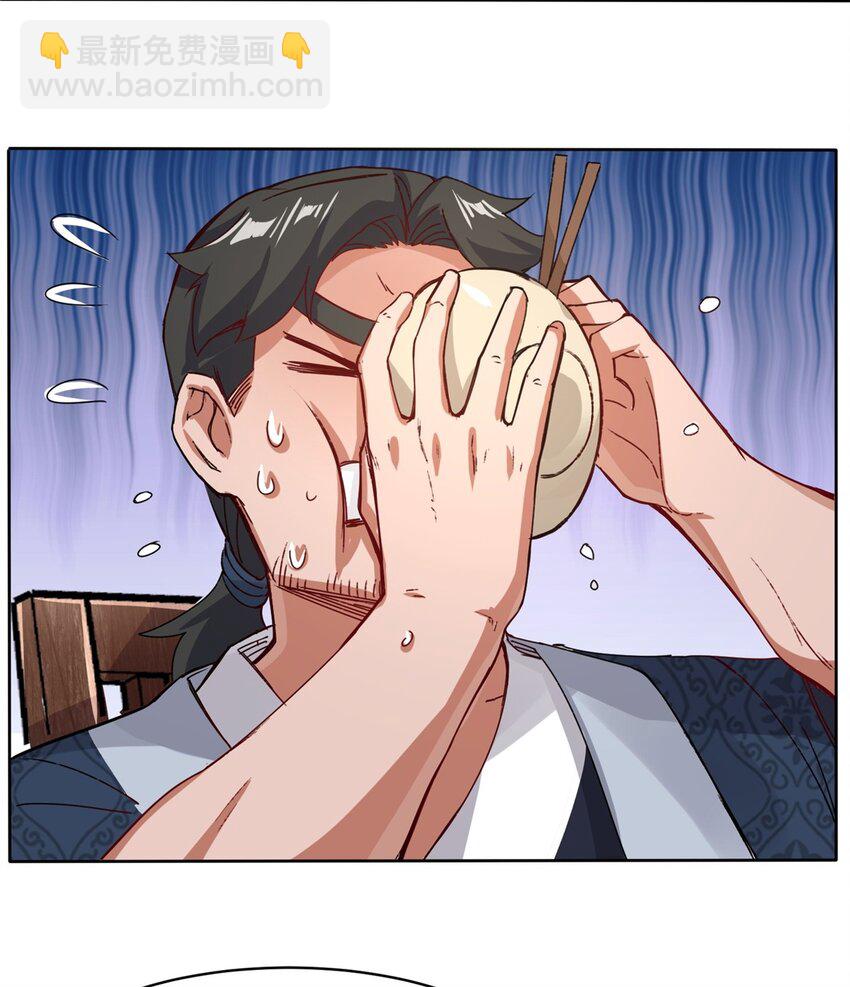 33 回到杨家-第34话