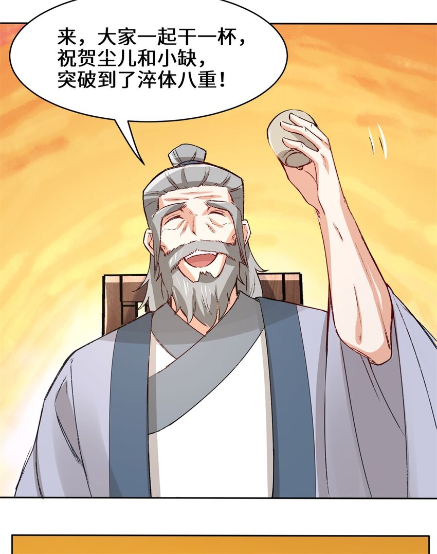 33 回到杨家-第34话