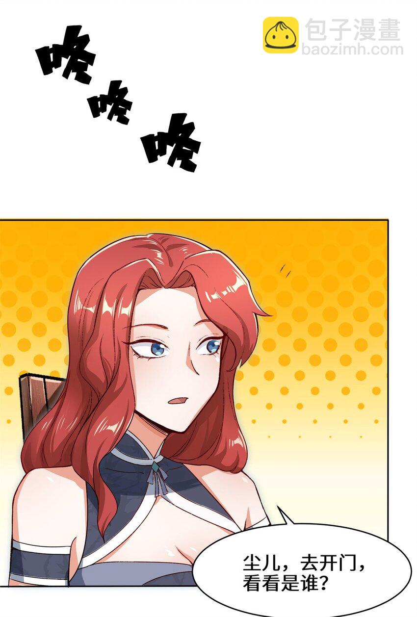 33 回到杨家-第34话