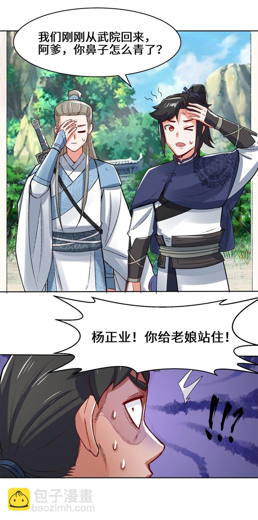 33 回到杨家-第34话