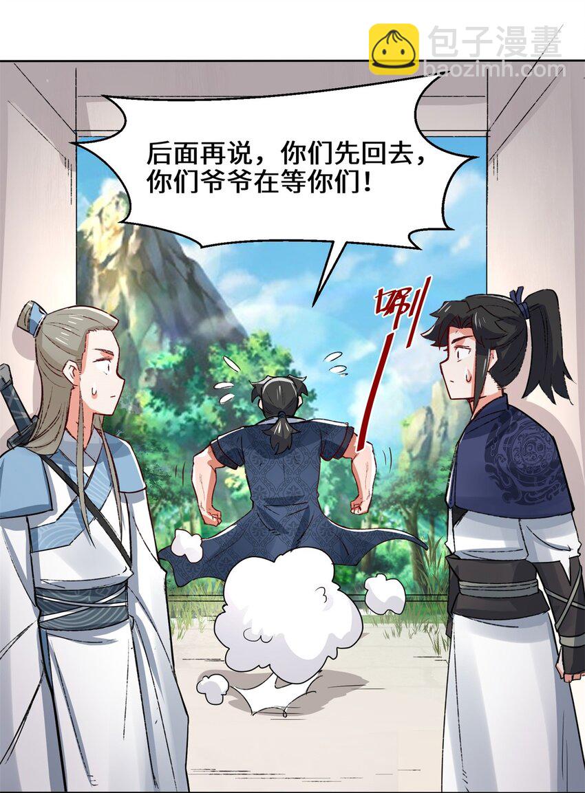 33 回到杨家-第34话