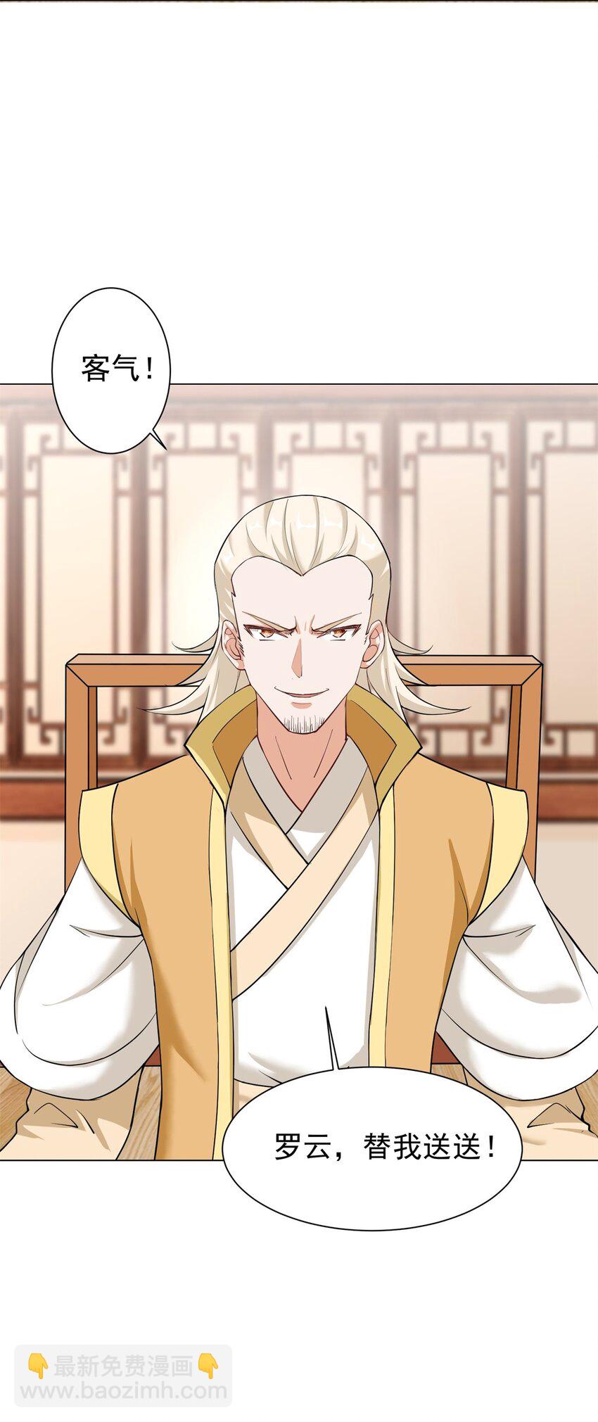 无尽吞噬 - 43 师尊果然是个渣男(1/2) - 3